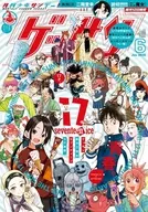 ゲッサン 2026年6月号