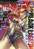付録付)月刊サンデーGX 2026年6月号