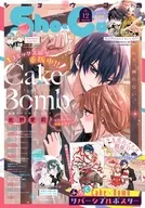 付録付)Sho-Comi(少女コミック) 2026年6月5日号