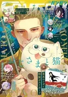 付録付)少年ガンガン 2026年7月号