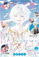 LaLa DX 2026年7月号