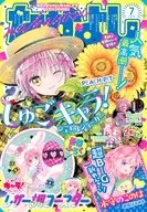 付録付)なかよし 2026年7月号