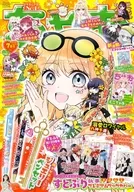 付録付)ちゃお 2026年7月号