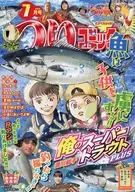 つりコミック 2026年7月号