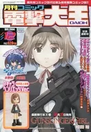 Comic Dengeki Daio December 2004 issue