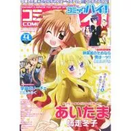 Comic High！2013年4月号VOL.96
