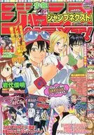 付録付)少年ジャンプNEXT 2011SPRING 2011年6月9日号