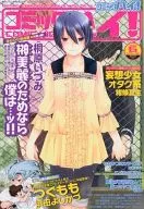 Comic High！2010年6月号VOL.62