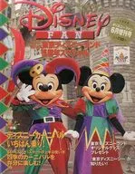 Disney FAN东京迪士尼乐园15周年特别节目1998年6月号迪士尼粉丝