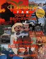 Disney FAN Florida Tokyo 2 Big Park Special August 1998 Disney Fans