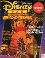 Disney FAN 東京ディズニーリゾートサマースペシャル 2001年8月号 ディズニーファン