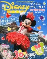Disney Summer Guide for Girls & Boys, August 2013, Disney Fans