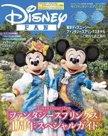 付録付)Disney FAN 2025年7月号増刊 ディズニーファン 東京ディズニシーファンタジースプリングス1周年スペシャルガイド