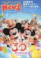 tokyo disney resort news 2013年4～6月号vol.1 東京ディズニーリゾート・ニュース