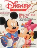Disney FAN 2000年2月号 ディズニーファン