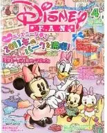 有贈品)Disney FAN2011年4月號迪士尼粉絲