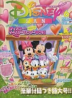 付録付)Disney FAN 2011年6月号 ディズニーファン