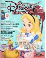 With Appendix) Disney FAN February 2013 issue Disney fans