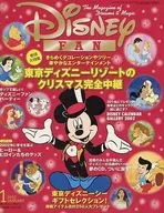 Disney FAN 2002年1月号 ディズニーファン