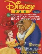 Disney FAN 2002年2月号 ディズニーファン