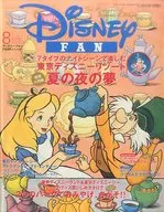 Disney FAN 2002年8月号 ディズニーファン