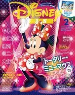 付録付)Disney FAN 2022年2月号 ディズニーファン