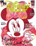 付録付)Disney FAN 2023年3月号 ディズニーファン