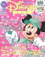 付録付)Disney FAN 2026年2月号 ディズニーファン