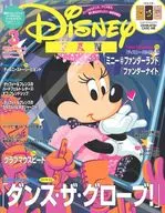 付録付)Disney FAN 2026年3月号 ディズニーファン