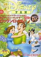 Disney FAN May 2005 issue