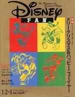 SET)Disney FAN 1993年6册SET