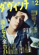 达芬奇2011年2月号