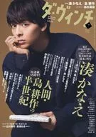 达芬奇2018年7月号