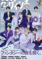 ダ・ヴィンチ 2021年9月号