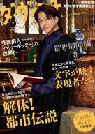 ダ・ヴィンチ 2025年7月号