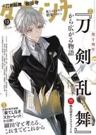 付録付)ダ・ヴィンチ 2025年12月号