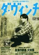 Da Vinci, September 1994 issue (first issue 5)