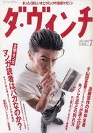 達芬奇1996年7月號