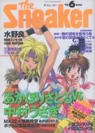 The Sneaker 1996/6 The Sneakers