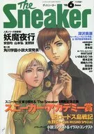 The Sneaker 1998/6 The運動鞋