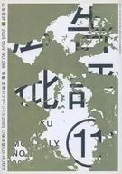 Anúncio n. º 298 2005/11 (1 CD)