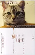 尤里卡诗与批评2010/11