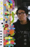 ユリイカ 2013年7月臨時増刊号