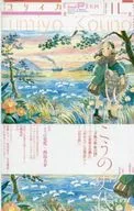 尤裏卡2016年11月號