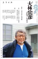 尤里卡诗与批评2020年9月临时增刊号