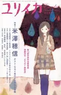尤裏卡詩與批評2007/4