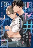 gateau(ガトー) 2025年9月号