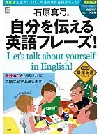 別冊寶島1471傳達石原真弓自我的英文詞組！