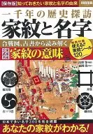 附冊寶島2190家徽和姓