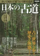 附冊寶島2329古道